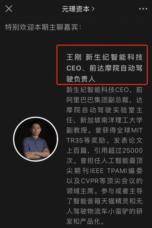 阿里小蠻驢之父再創(chuàng)業(yè) 機(jī)器人新項目獲高瓴光速投資，聚焦數(shù)據(jù)處理與存儲支持服務(wù)